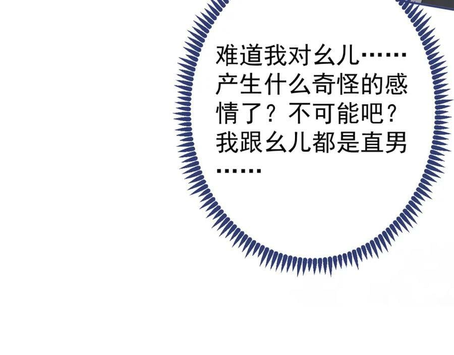 大学篇39 老大真是太男人了！113