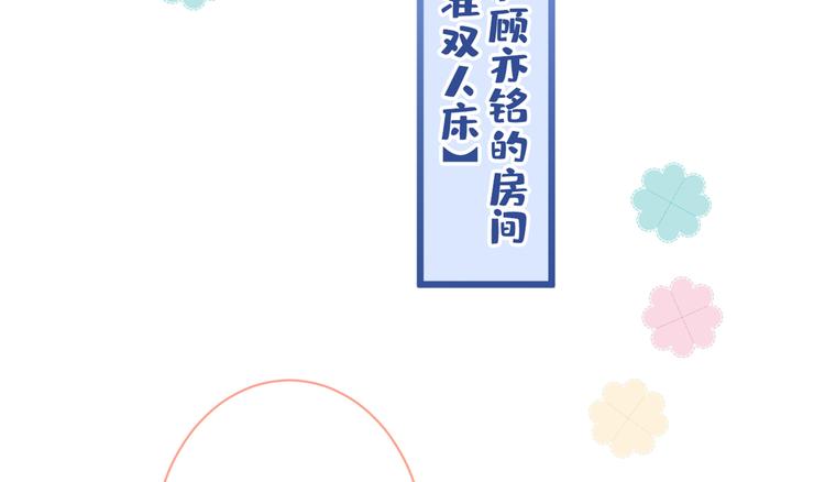 第33话 难不成他在借机索吻？88