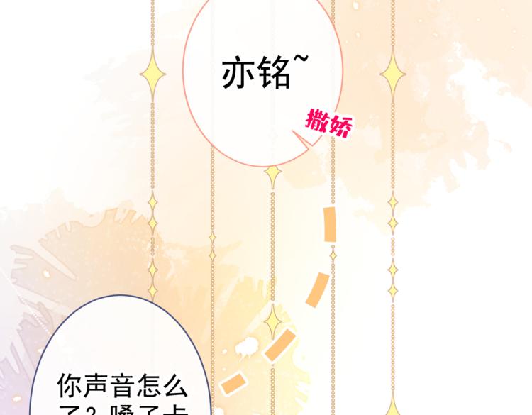 第57话 相亲还是查户口？85