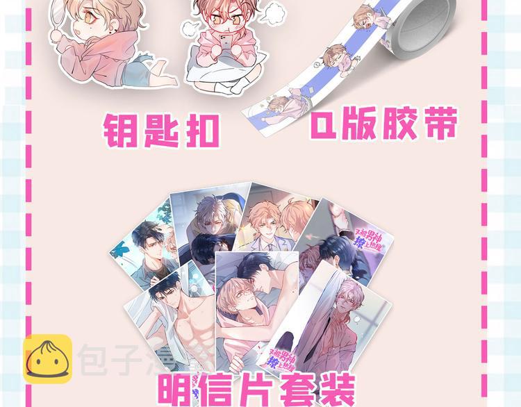 第2话 你你你……你干什么！173