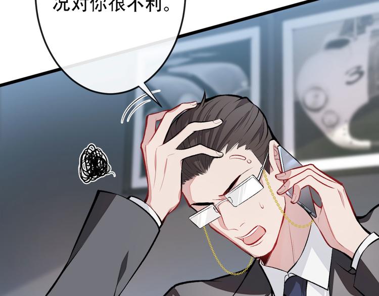 第7话 基佬的屁股摸不得！103