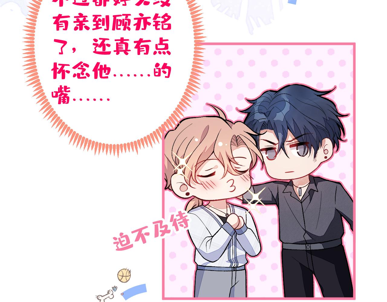 第114话 行程被泄露了！53