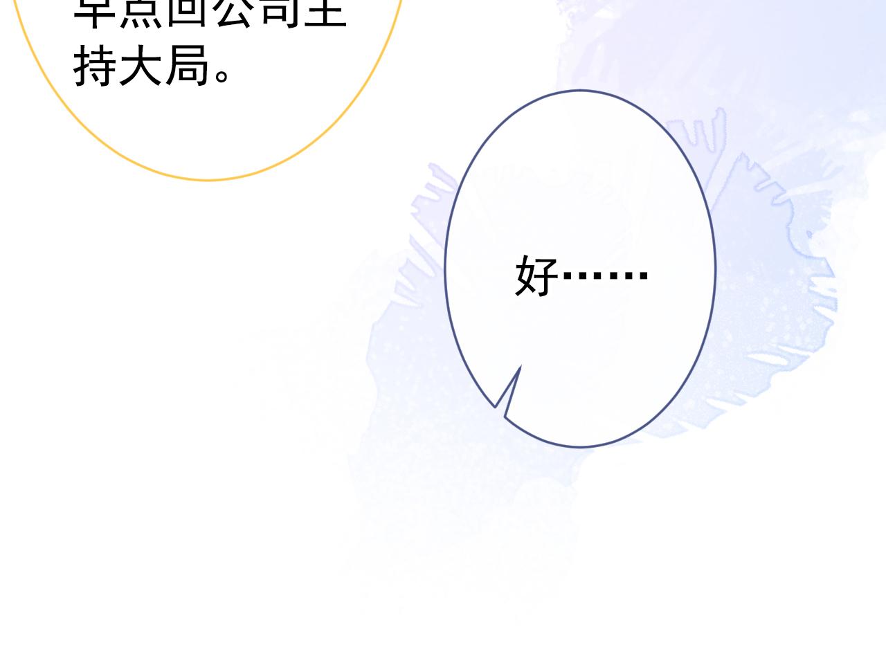 第147话 我只要你好好的63