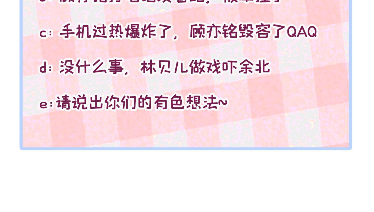 第142话 顾亦铭，救我！104