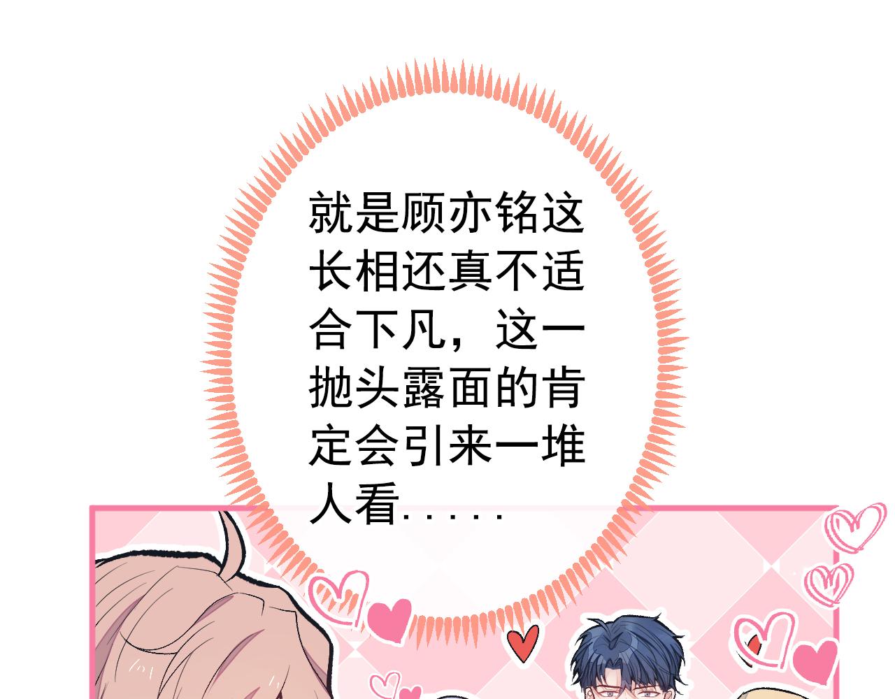 第134话 要听老板的话~22