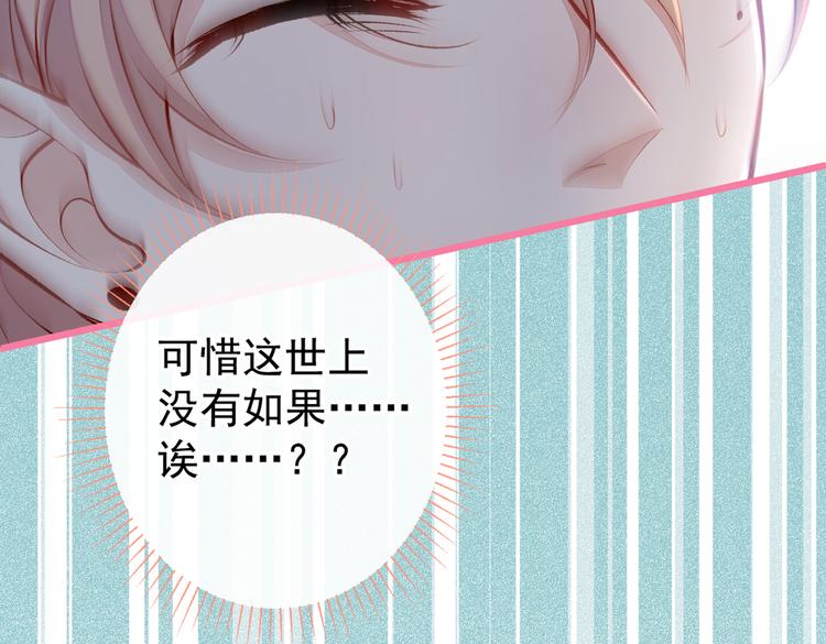 第38话 余北落水了？！33