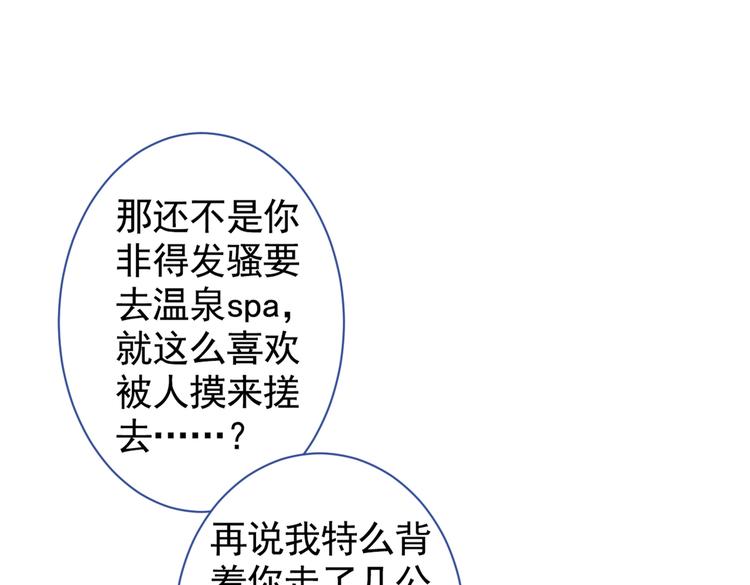 第39话 火力全开顾亦铭77