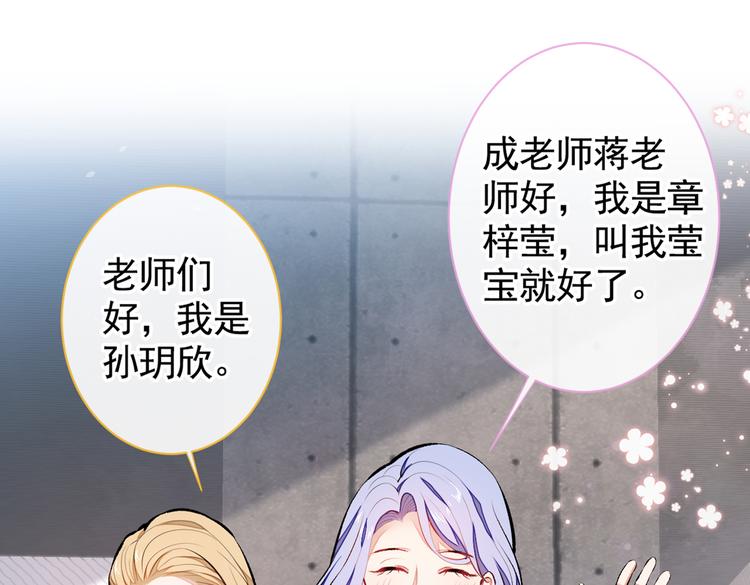 第27话 直接和我结婚不更好？102
