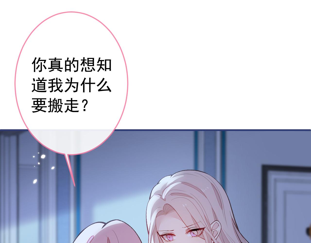 番外9-薇薇文岚篇·下96
