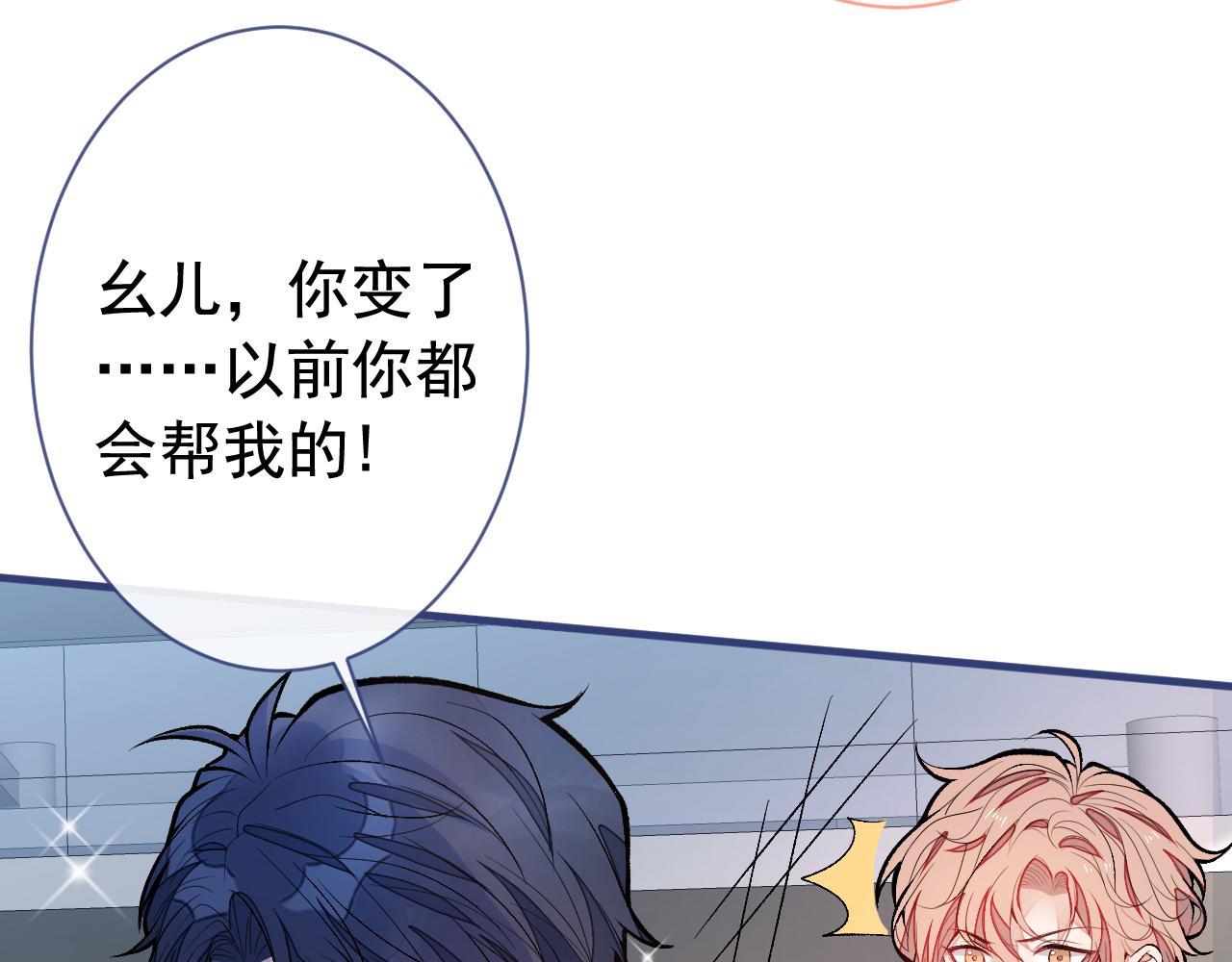 第155话 我恨不得把你拴床头41