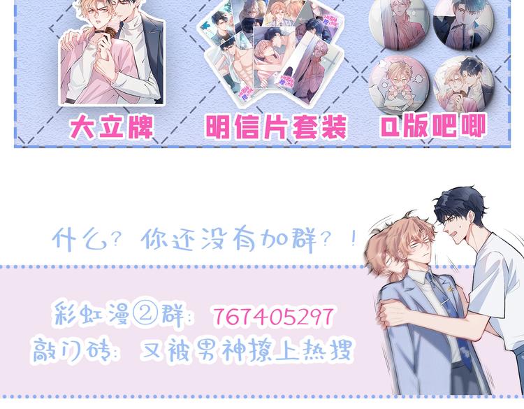 第11话 最后一组压轴竞演！119
