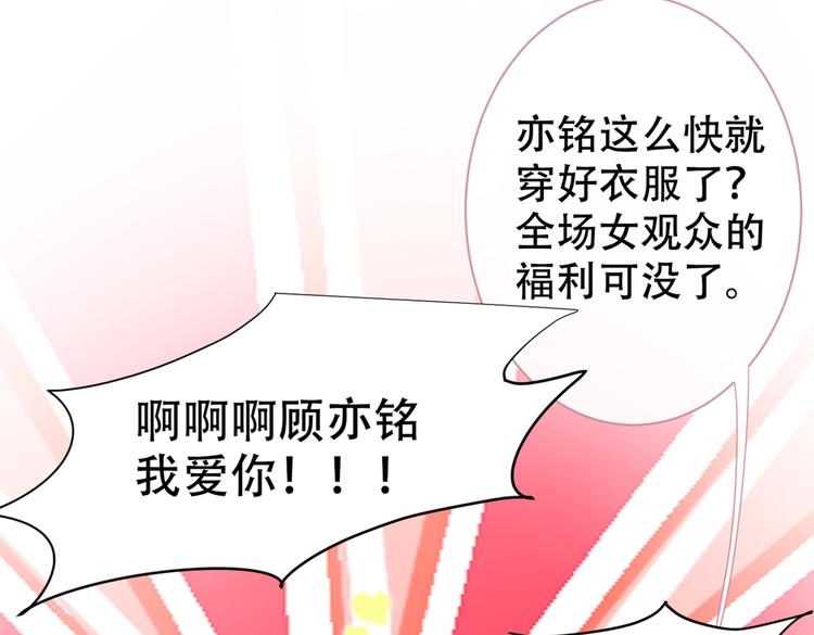 第13话 是大瓜的味道！10
