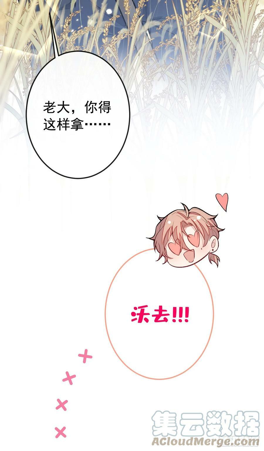 大学篇24 又一个老幺？36