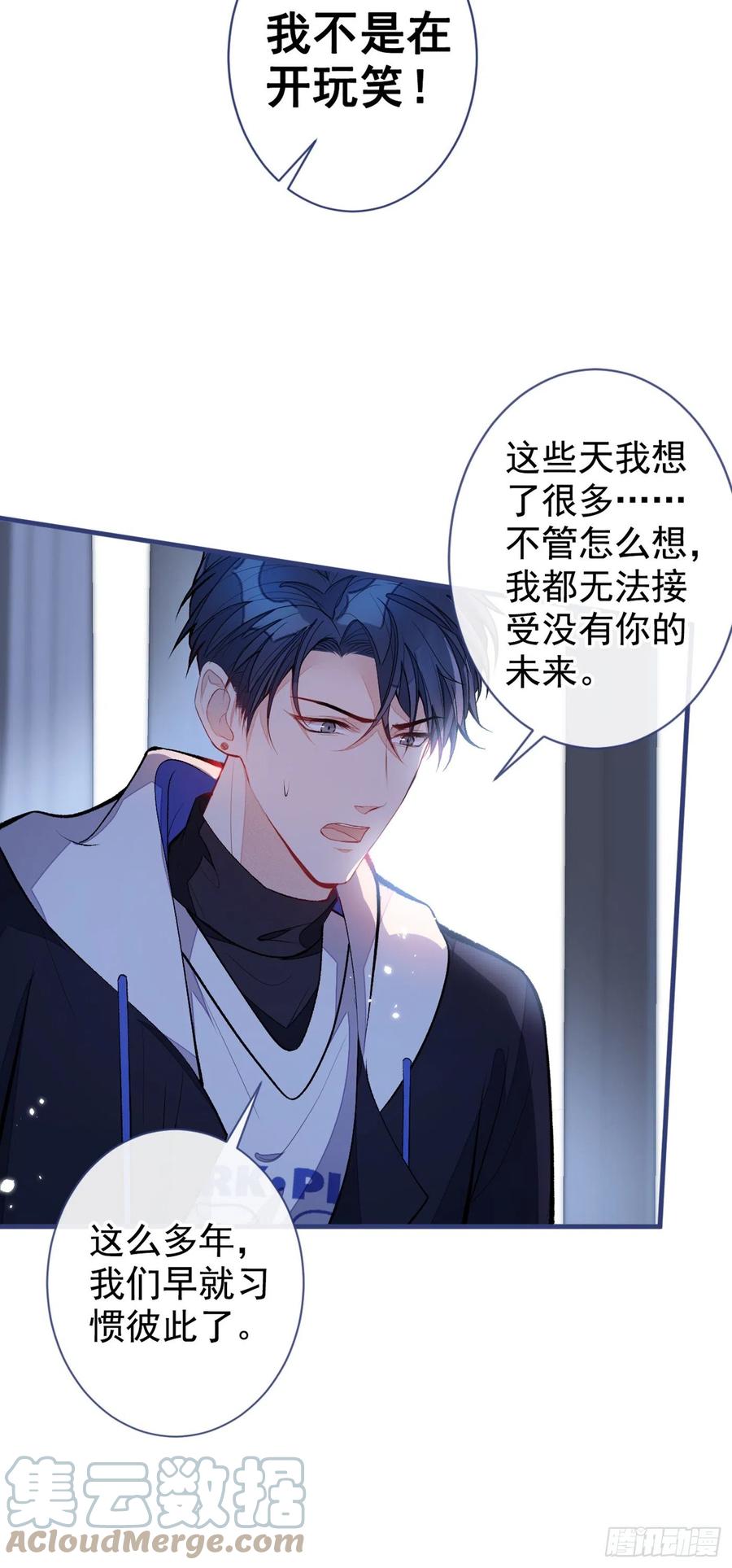 第70话 幺儿，我喜欢你14