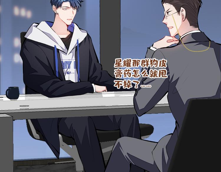 第20话 要不要……一起睡？71