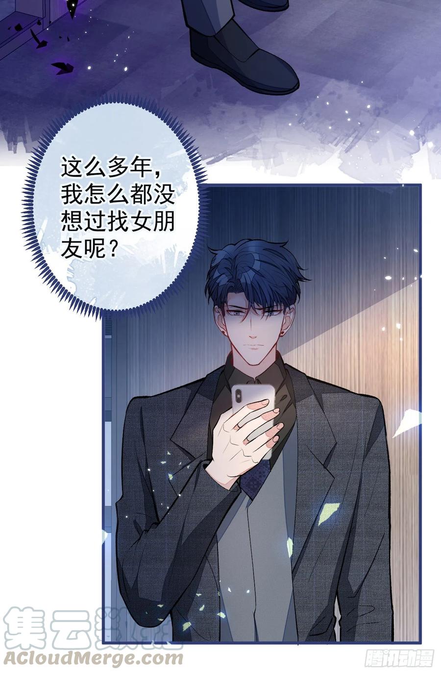 第63话 我要做性向测试！33