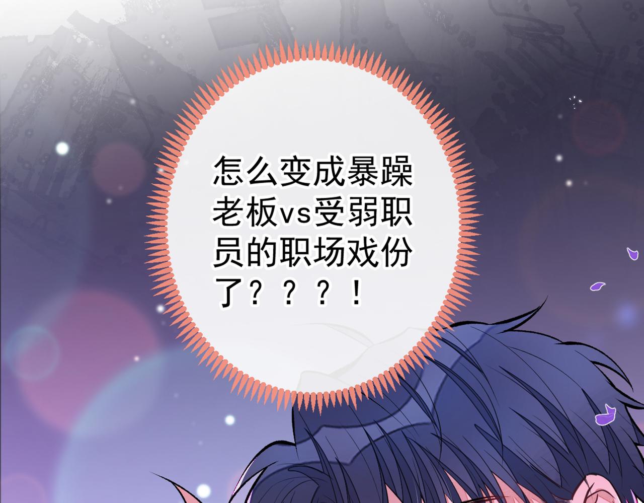 第95话 分手的后果37