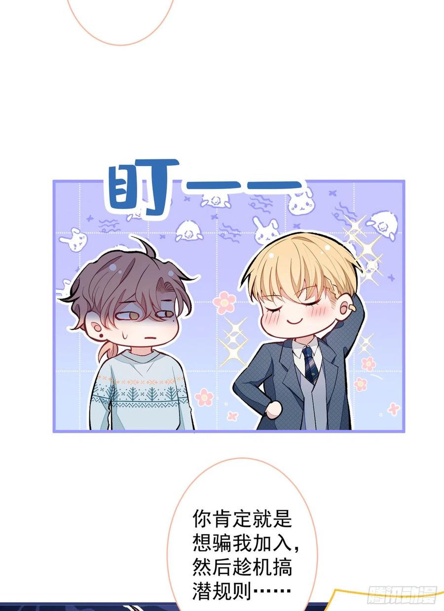 第65话 余北，接受现实吧！34