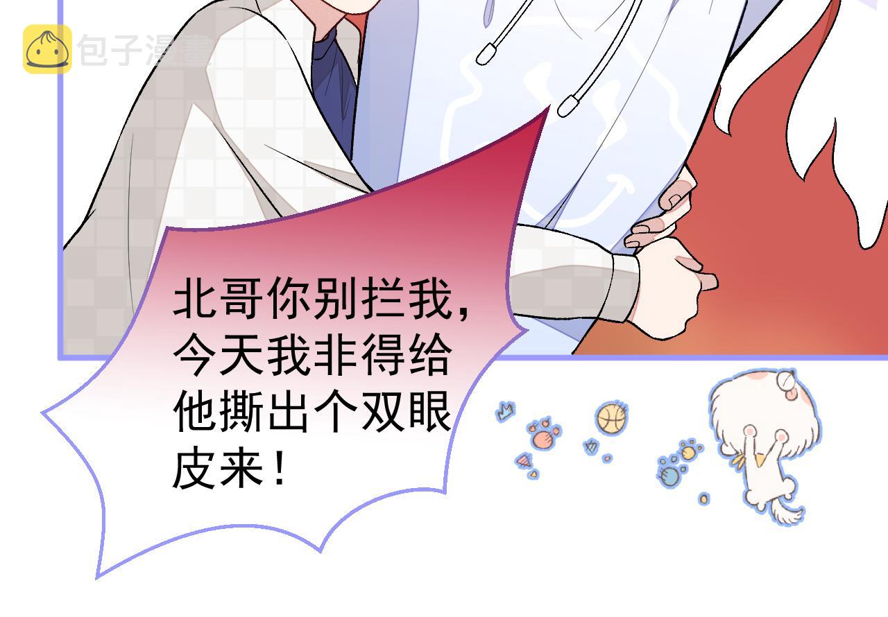 第107话 爆黑料的是他？7