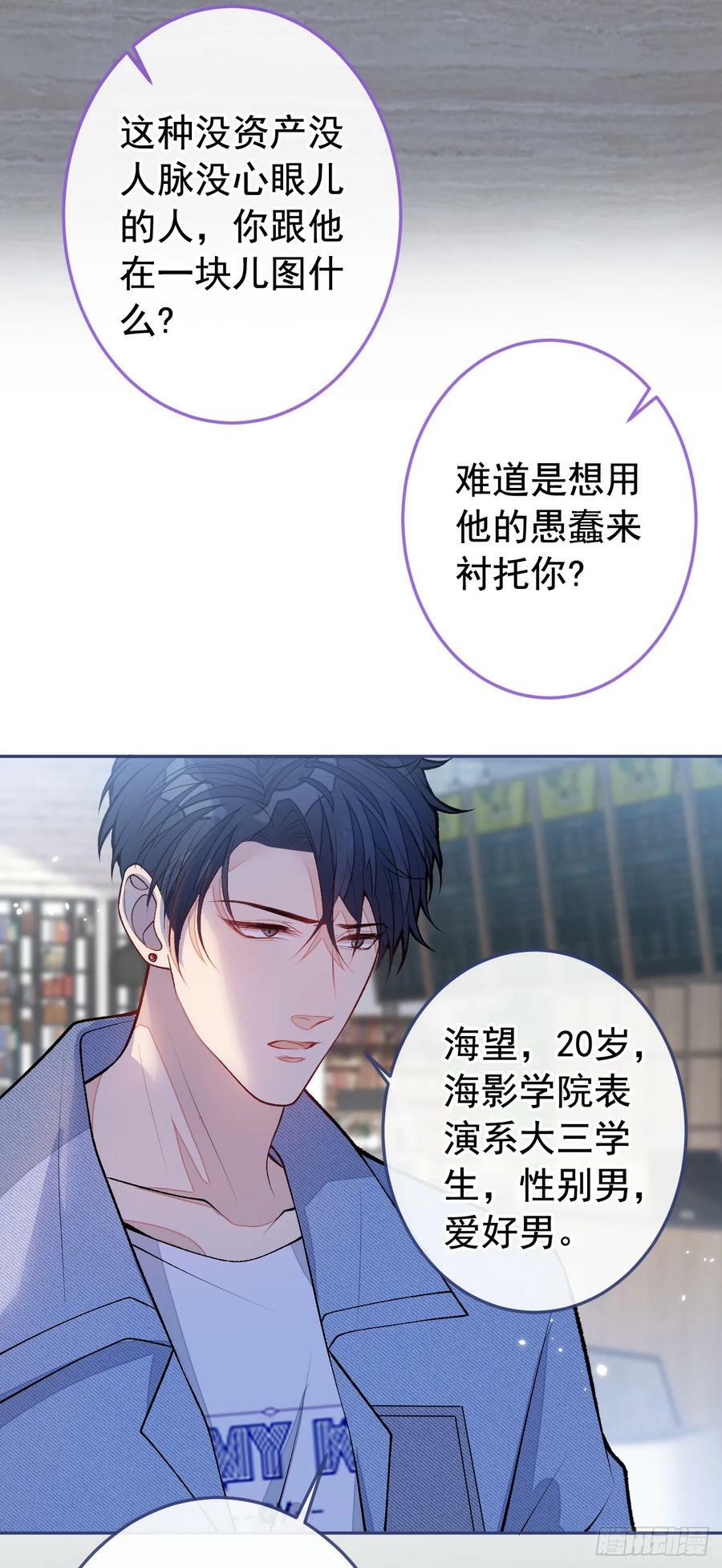 大学篇29 你别，我会想歪32