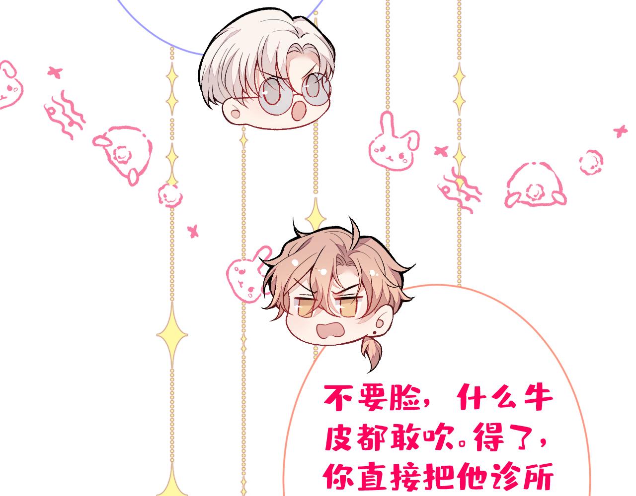 第116话 你有病107