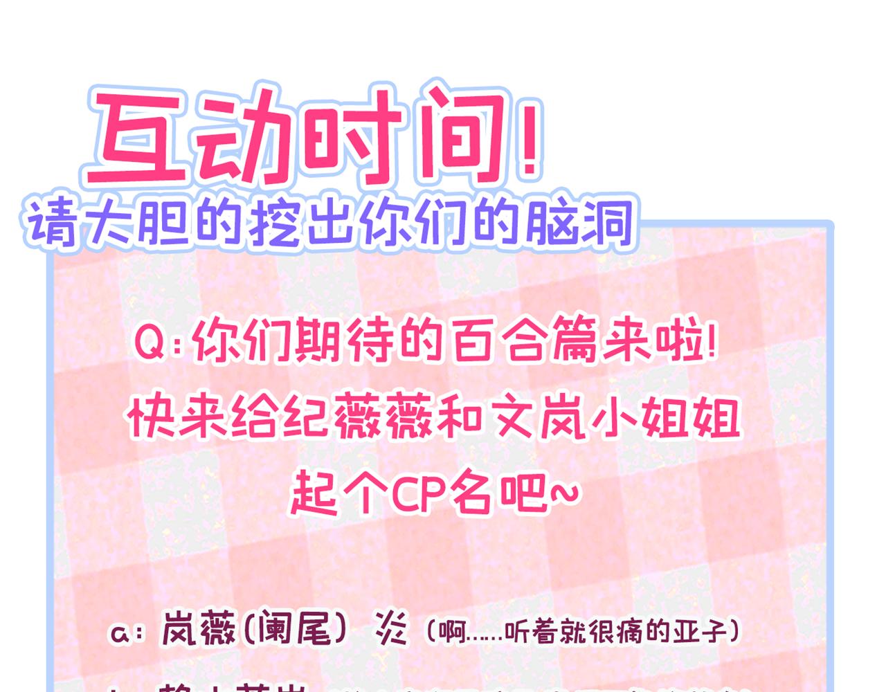 番外6-幼儿园篇118