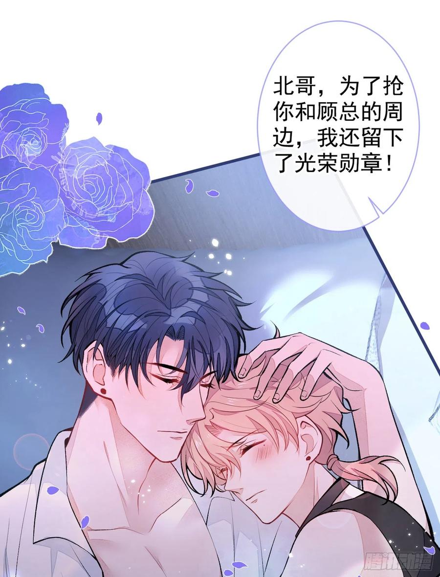 第66话 你暗恋我和顾亦铭？28