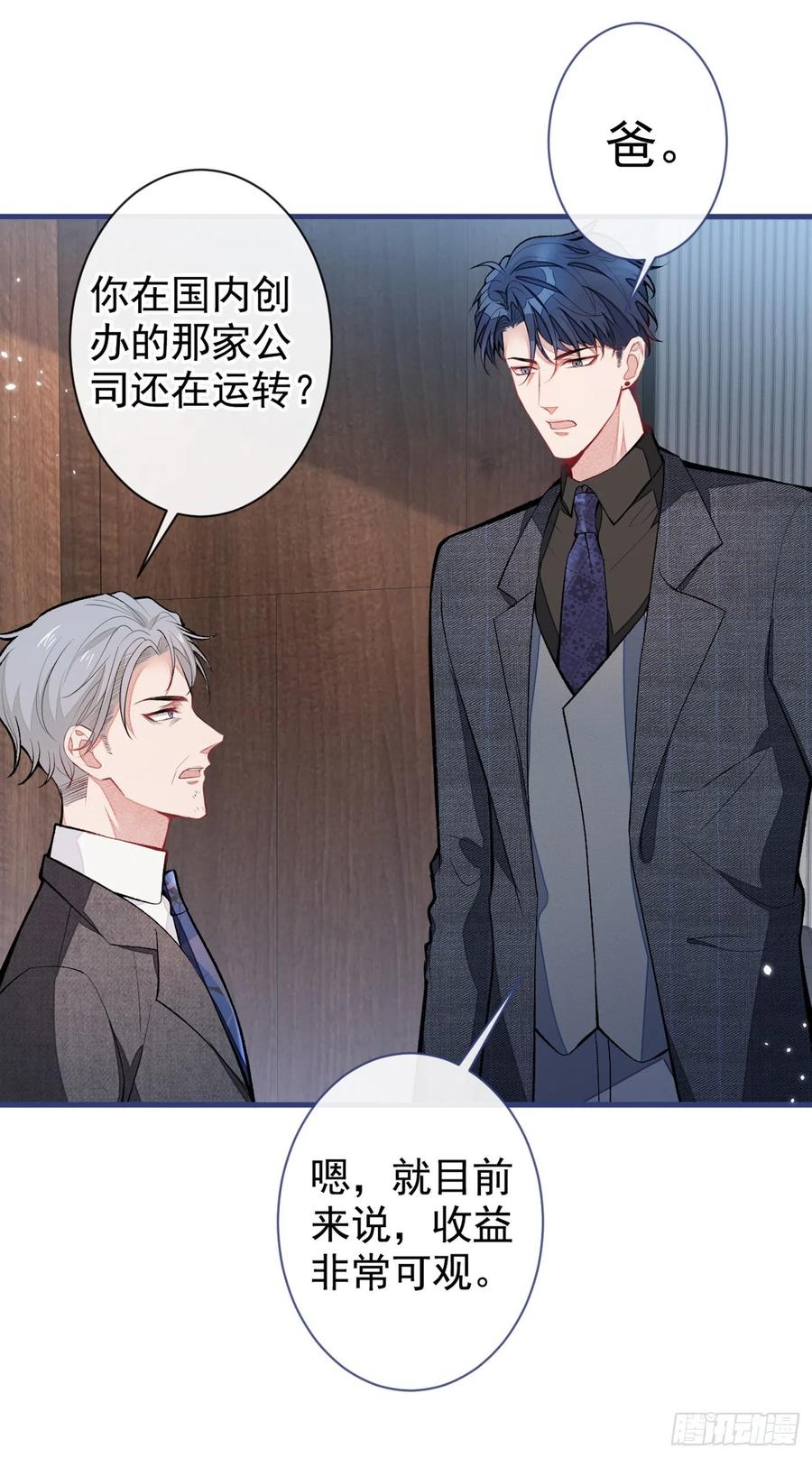 第63话 我要做性向测试！22