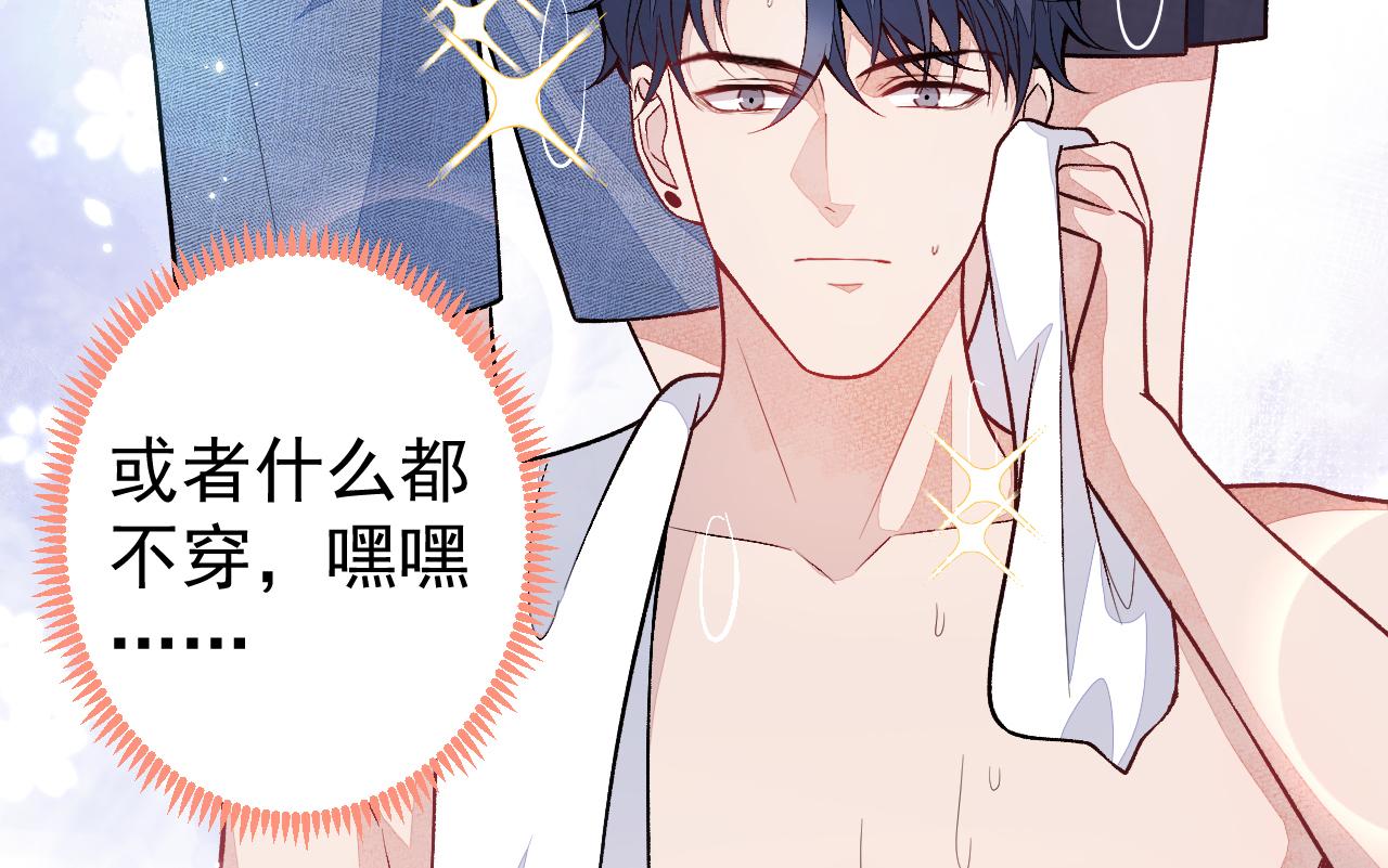 第113话 你怎么穿成这样？！22