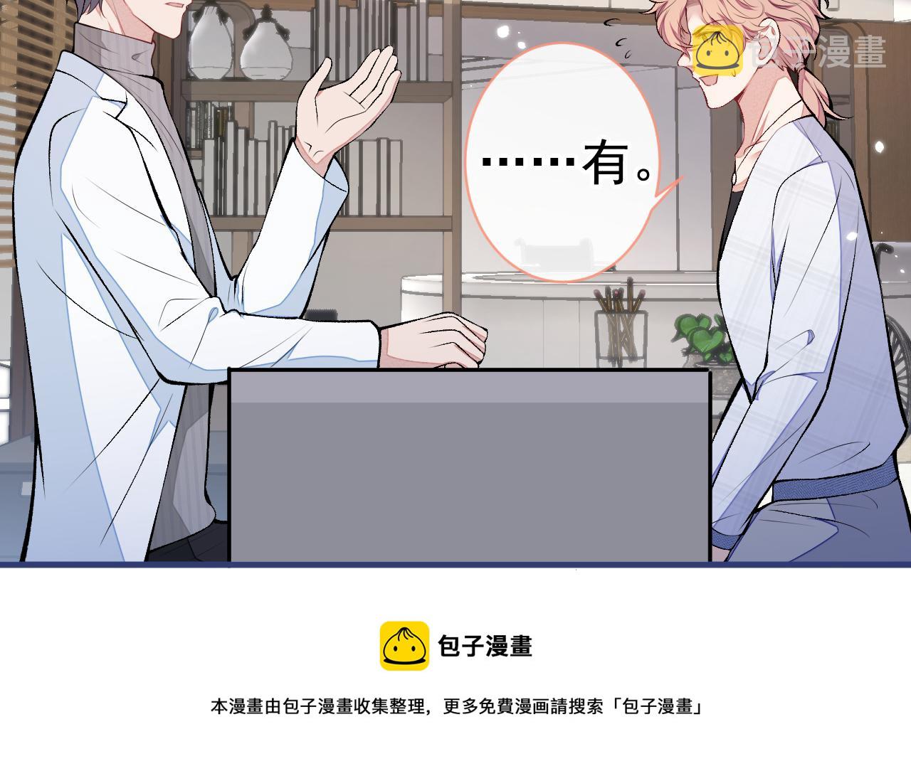 第117话 我因为相思成疾了？32