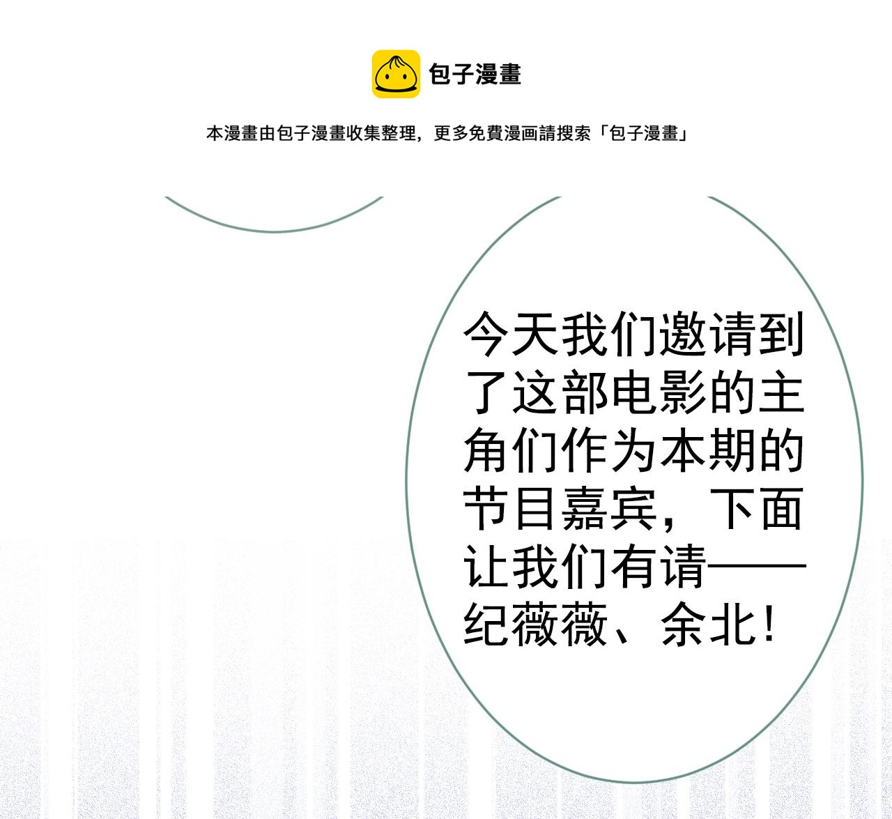 第120话 直播正式开始！56