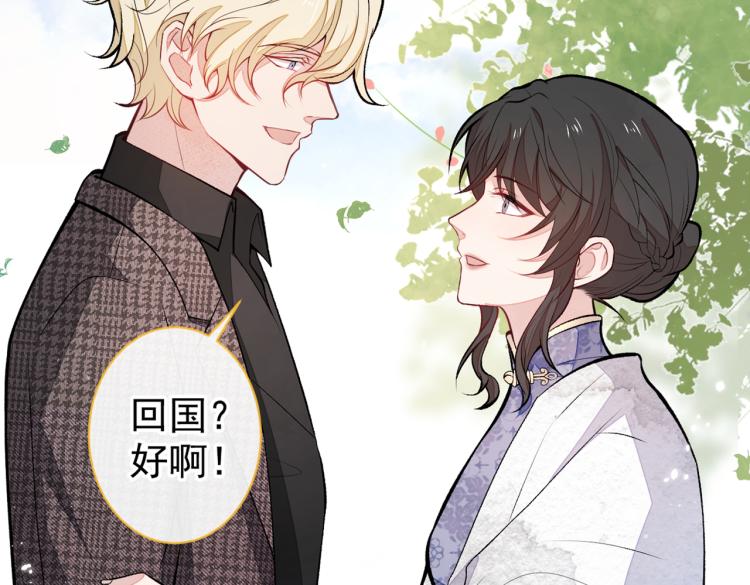 第71话 是谁在背后抹黑47