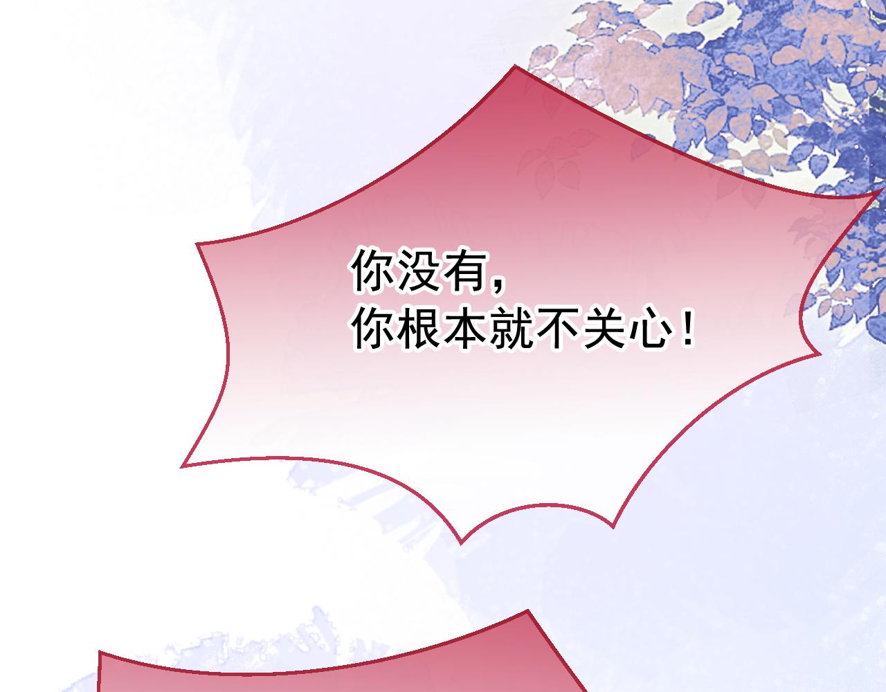 番外3-林贝儿篇51