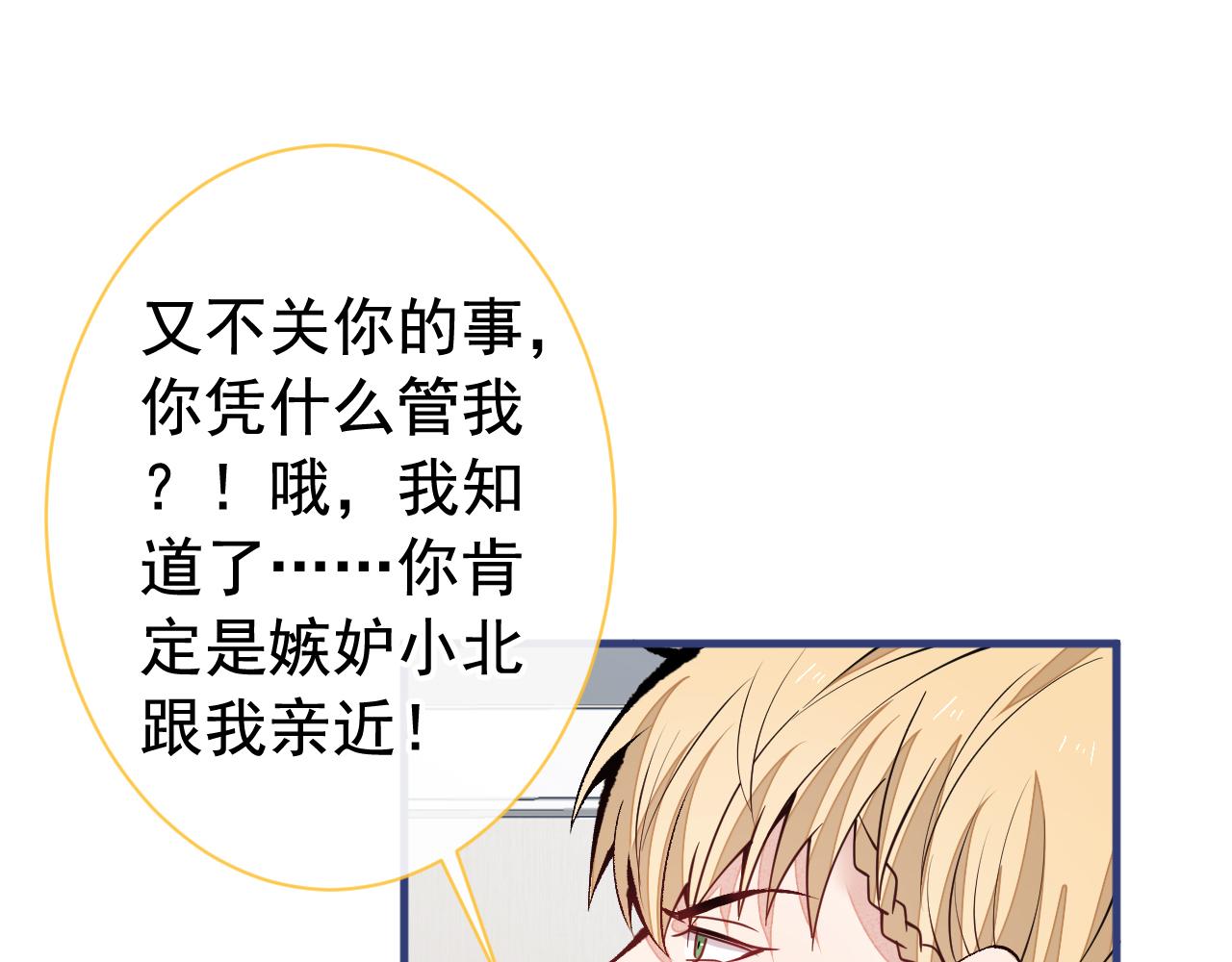 第159话 说脏话，扣两分8