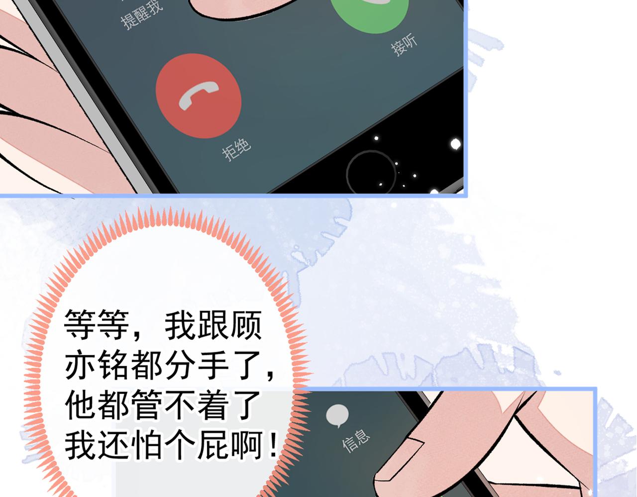 第95话 分手的后果112