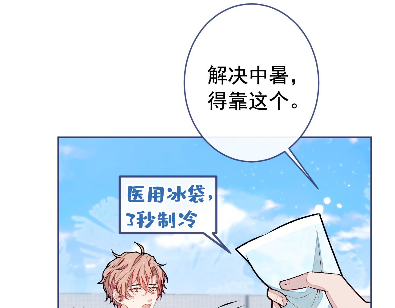 大学篇05 顾亦铭你不要亲！21