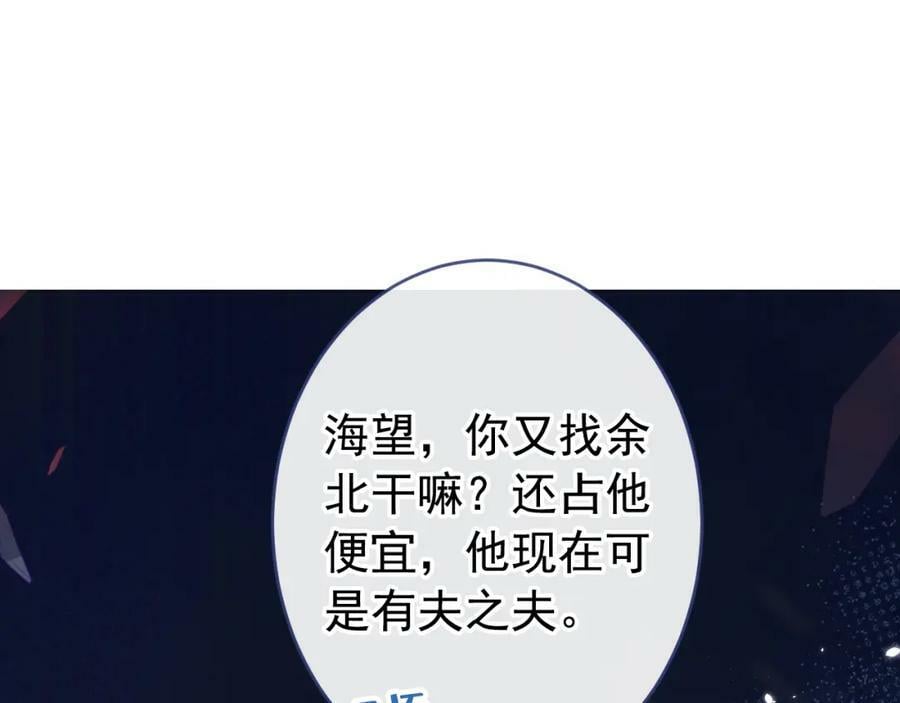 大学篇46 海望番外（上）77