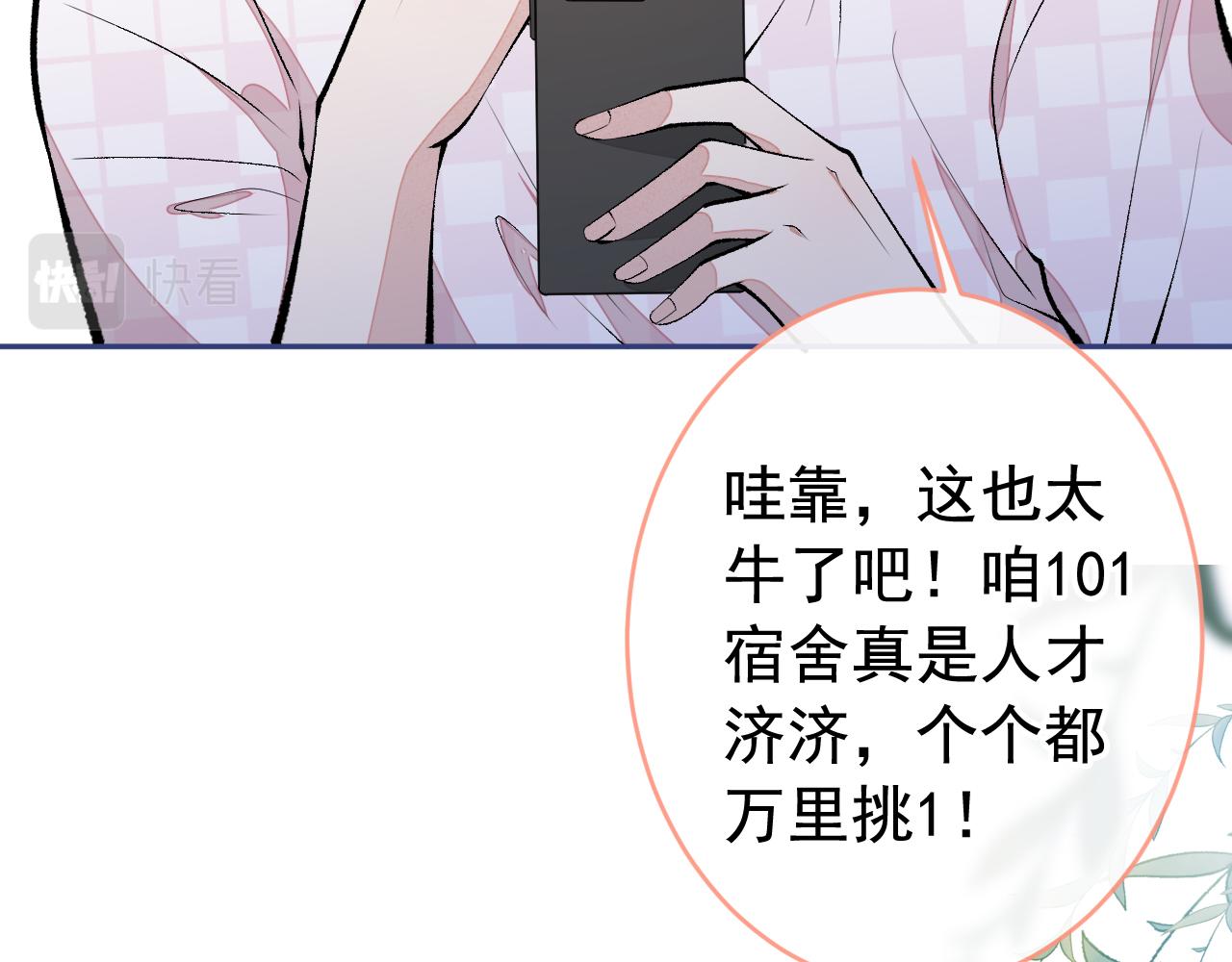 第165话 快把小号还给我！52