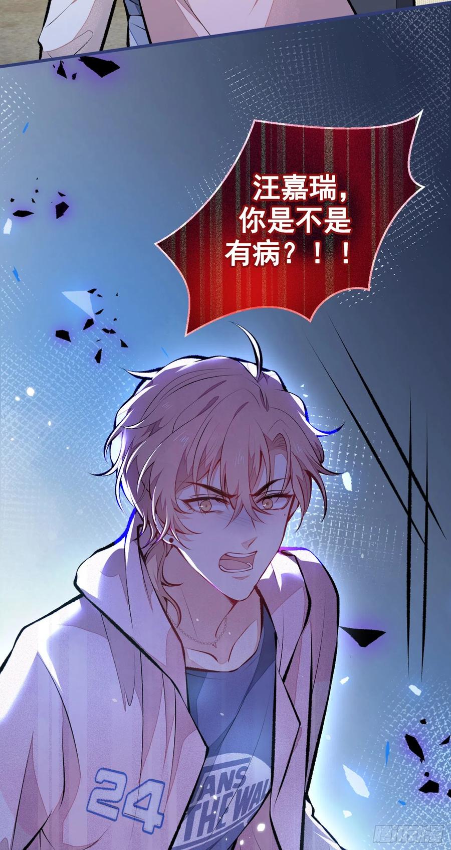 第76话 你把这当玩笑？！19
