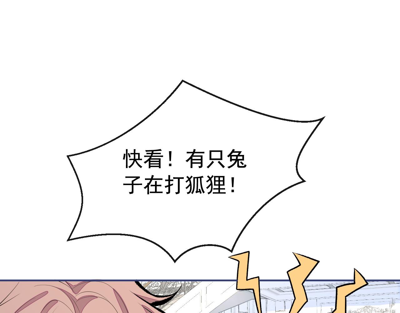 兽耳番外·上61