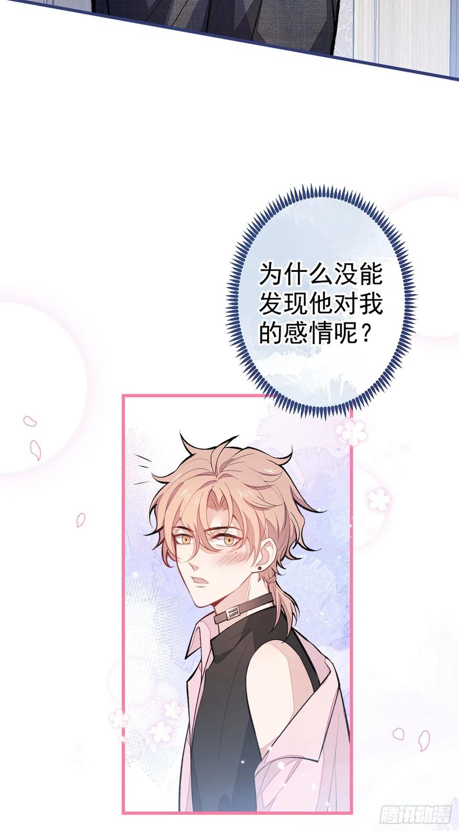 第63话 我要做性向测试！38