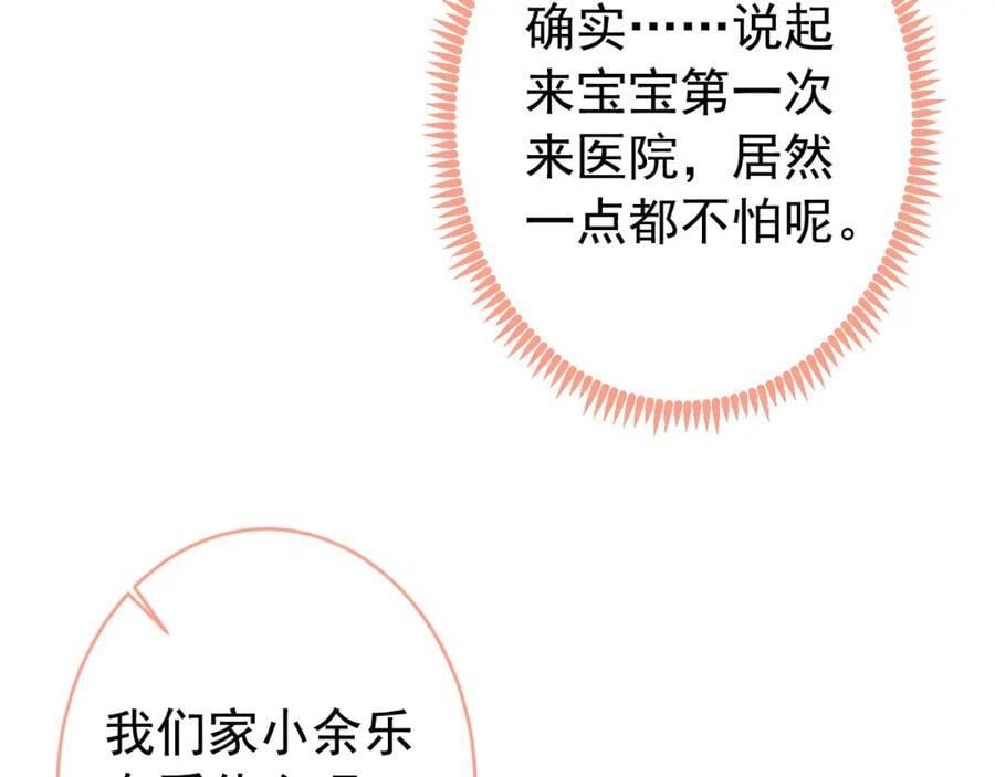 养娃篇16 我不要打针！10