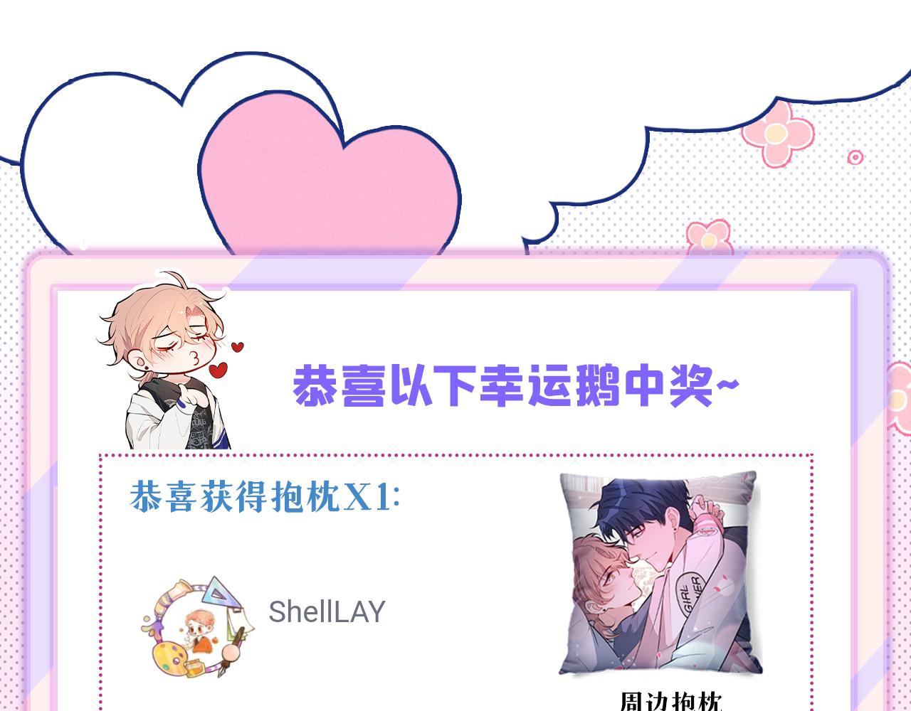 番外5-秦风x夏一帆篇·下125