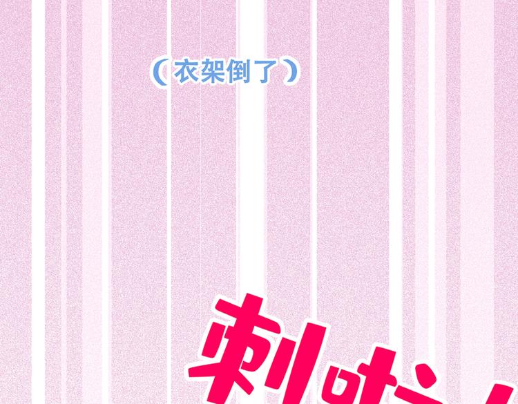 第14话 明目张胆和我抢男人？135