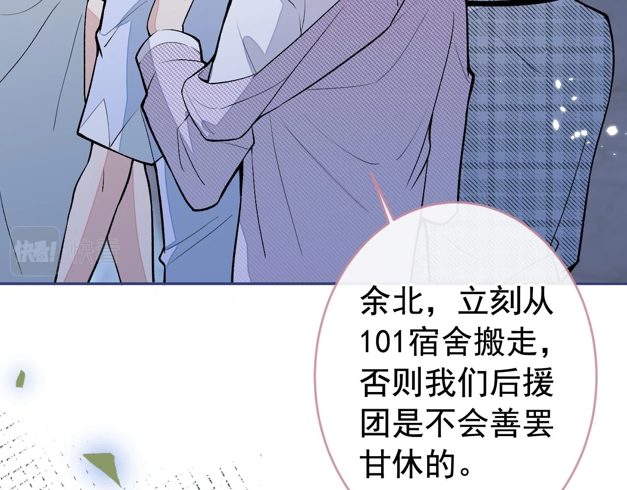 大学篇07 幺儿躲着我们19