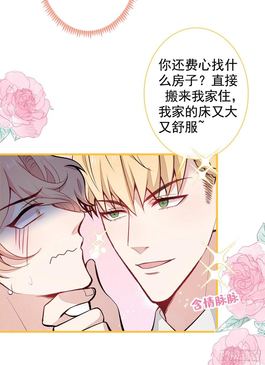 第64话 丘比特·北35