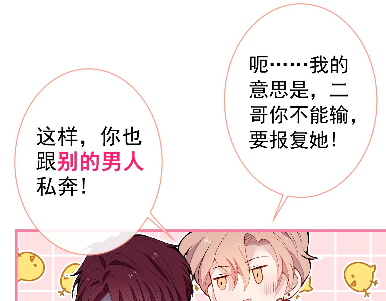 第131话 把我自己赔给你11