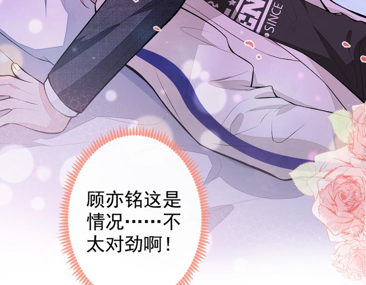 第50话 当着爸妈的面做什么？100