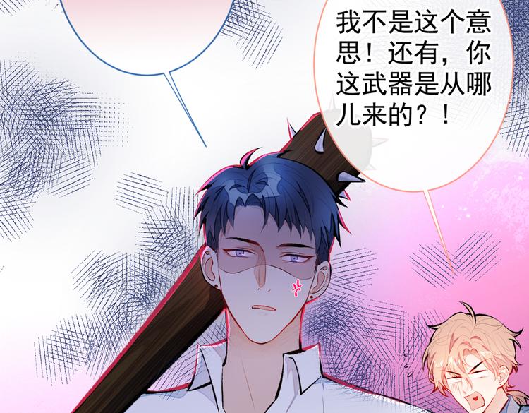第24话 余北你这个狐狸精！100