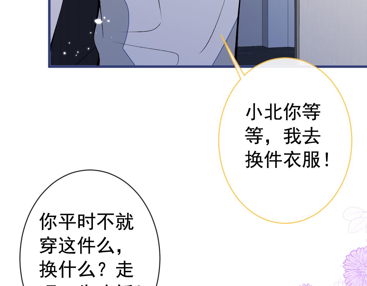 第158话 坏狐狸变忠犬？49